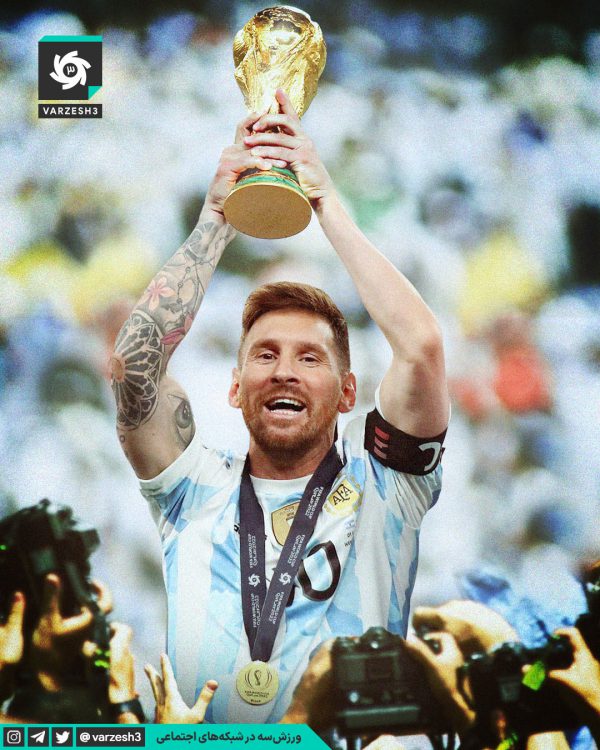 Messi Lifting Trophy